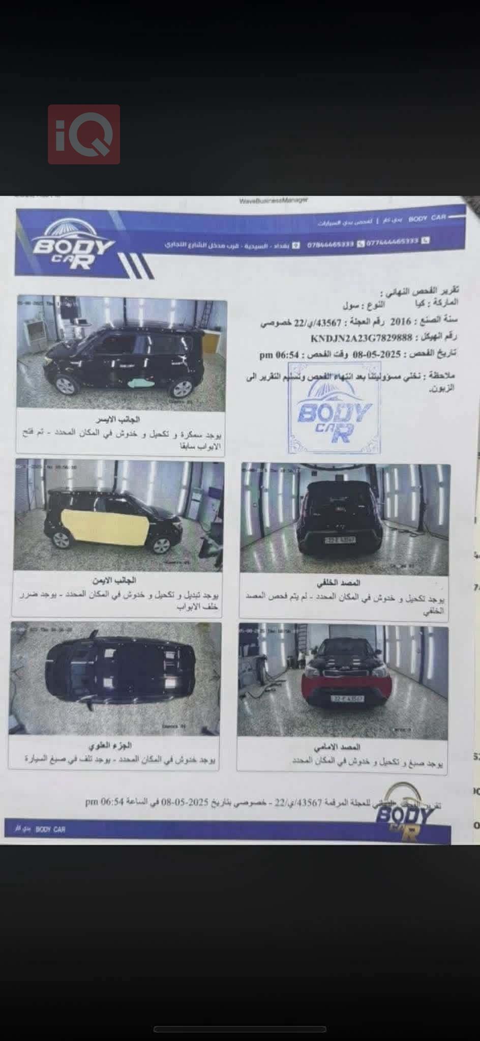 كيا سول